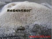 产品相册 安徽凤阳胜利石英砂厂——高纯度石英砂的视觉记录